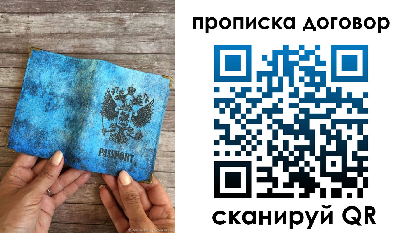 временная регистрация гарантия в Тосно