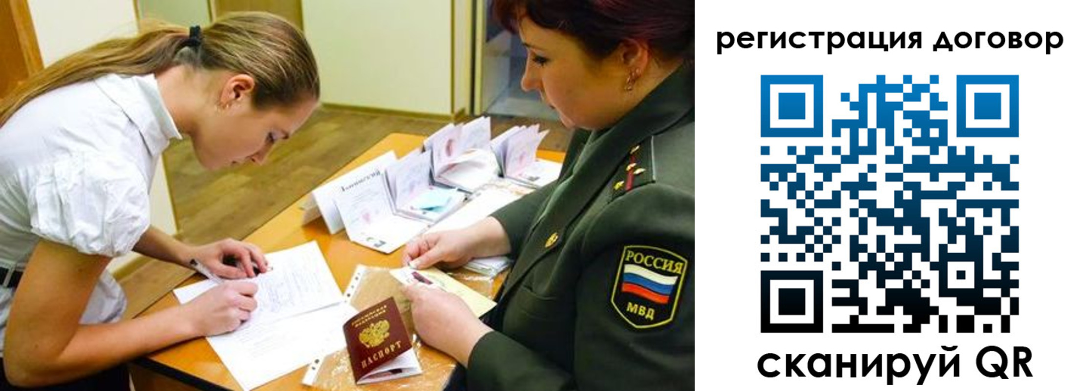 временная регистрация в Тосно