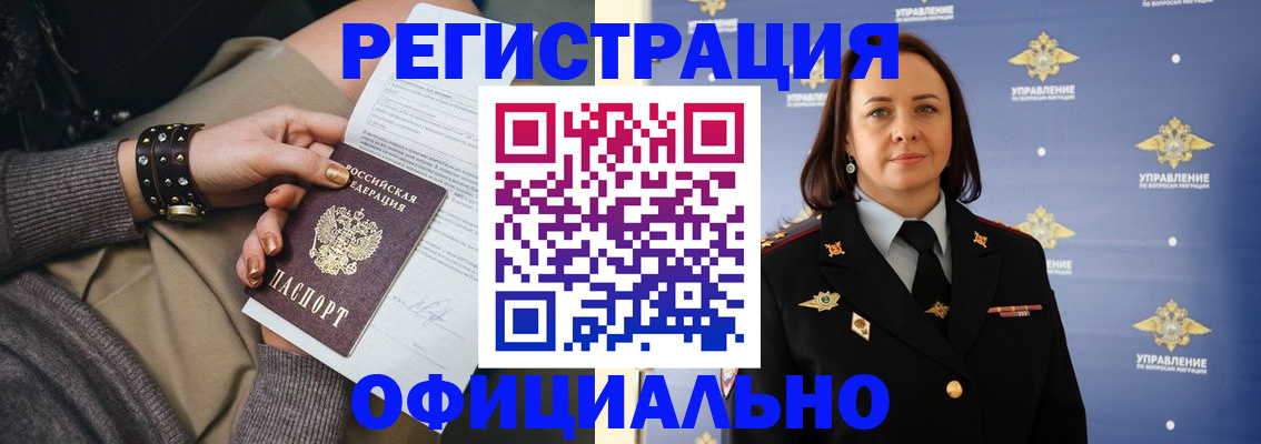 прописка ребенка в Тосно