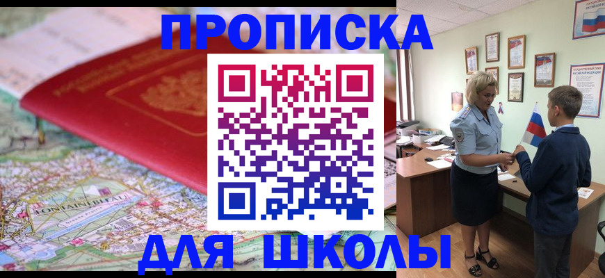 прописка в Тосно