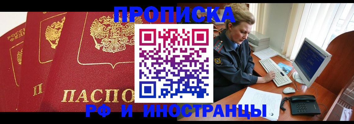 прописка для кредита в Тосно