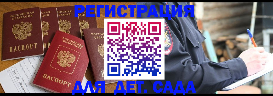 временная прописка в Тосно