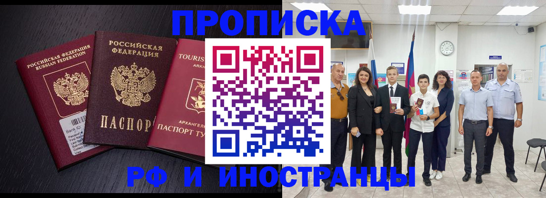 временная регистрация недорого в Тосно