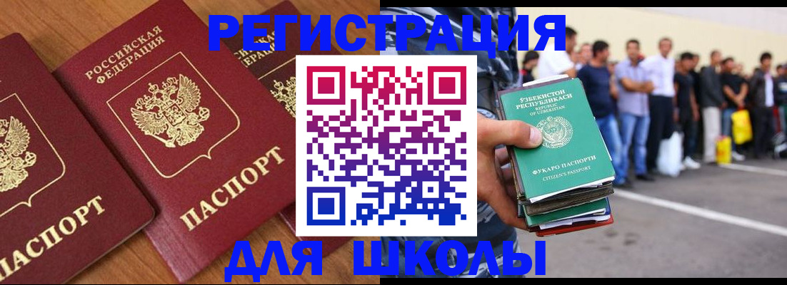 купить прописку в Тосно